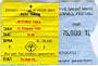 TULL Istanbul Ticket 1991